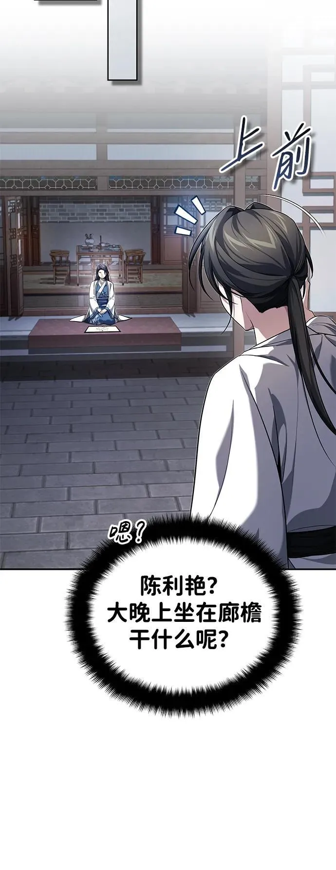 [第18话] 现出你原来的模样 第19页