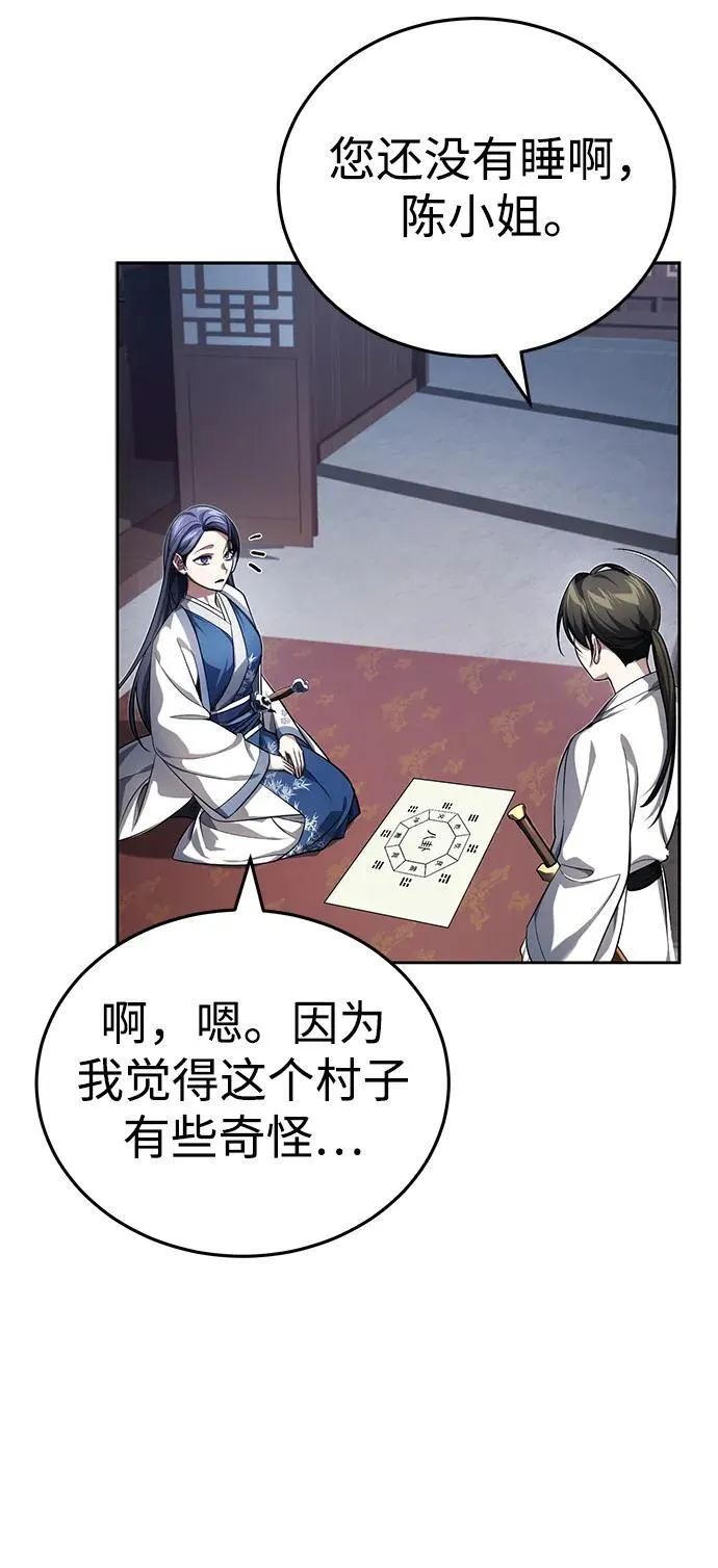 [第18话] 现出你原来的模样 第20页