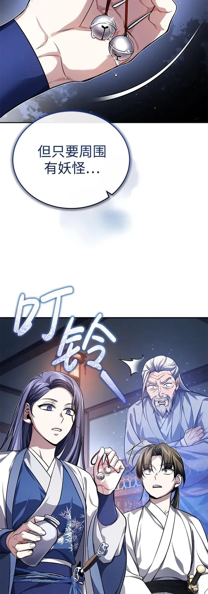 [第18话] 现出你原来的模样 第39页