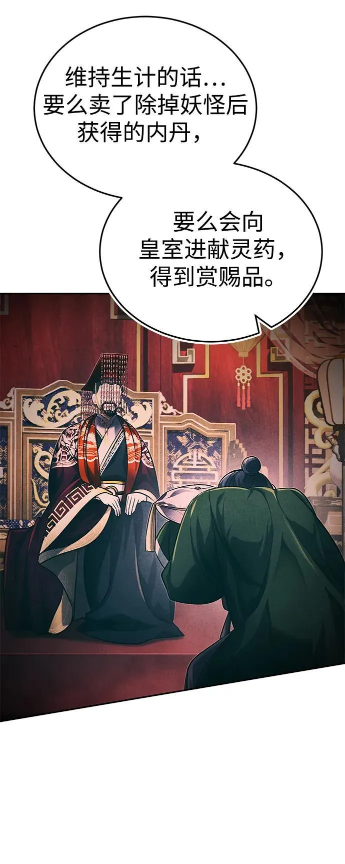 [第18话] 现出你原来的模样 第46页