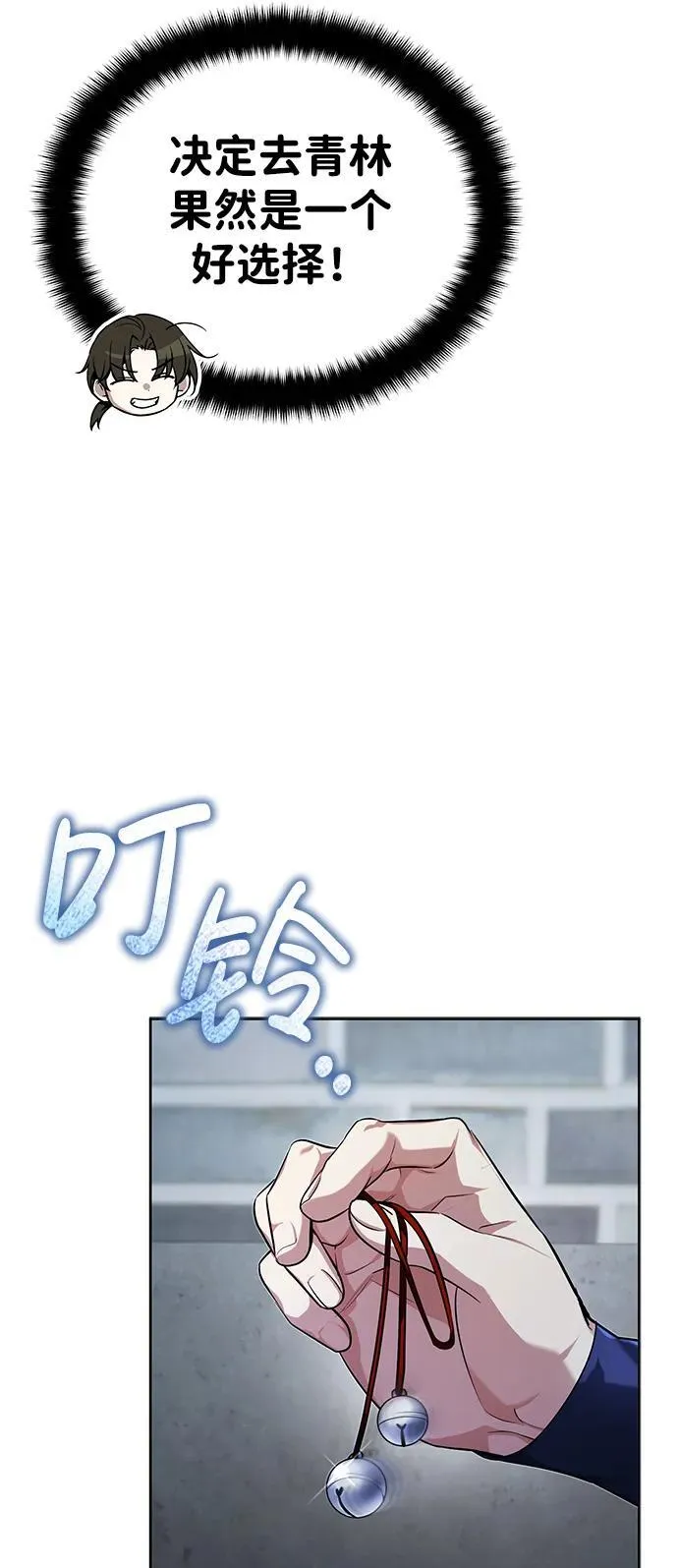 [第18话] 现出你原来的模样 第49页