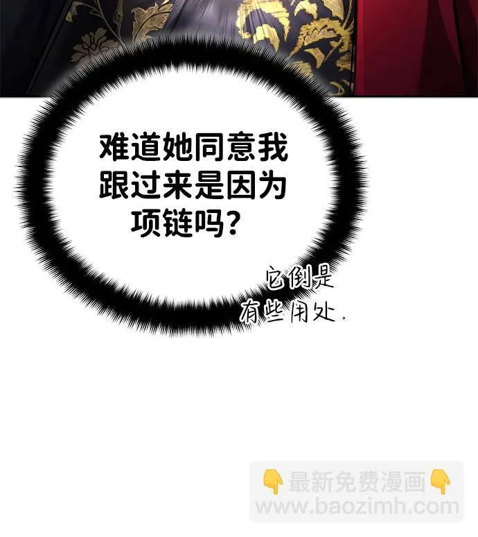 [第18话] 现出你原来的模样 第51页