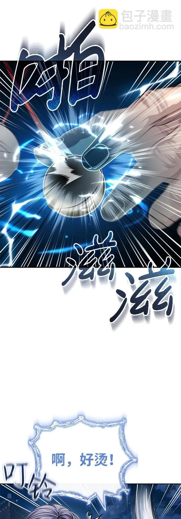 [第18话] 现出你原来的模样 第55页