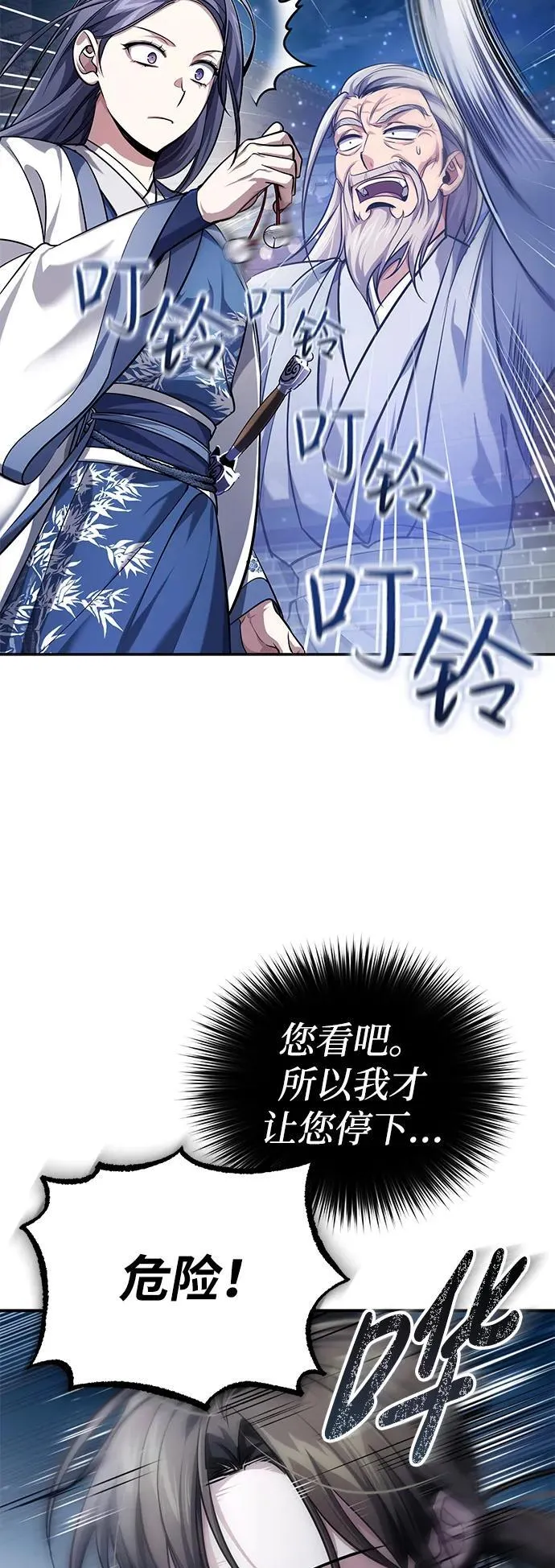 [第18话] 现出你原来的模样 第56页