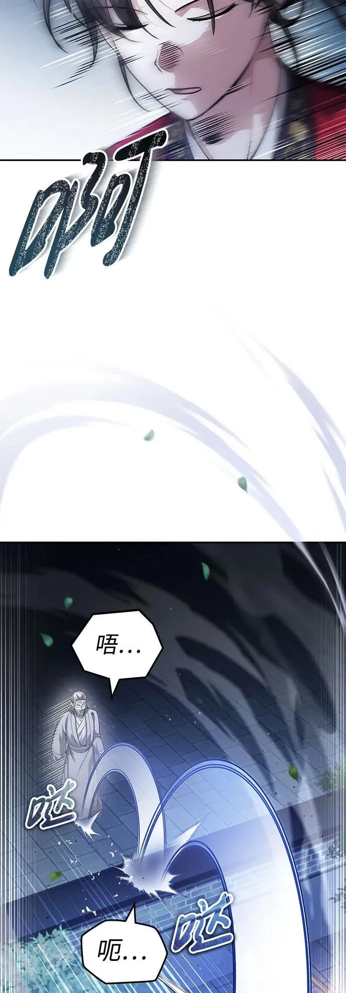 [第18话] 现出你原来的模样 第57页