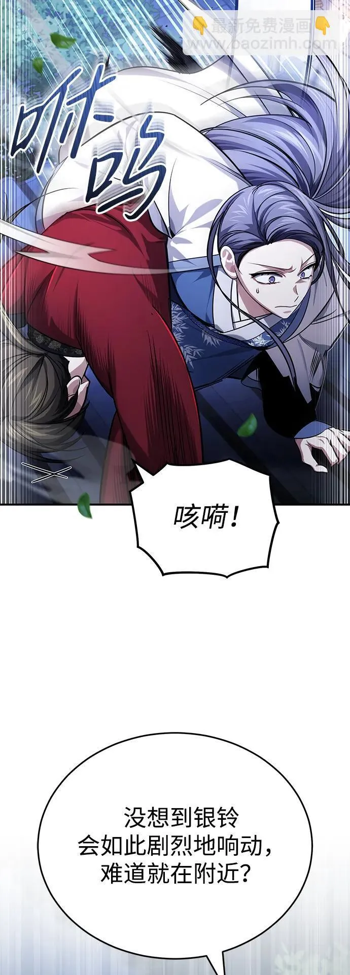 [第18话] 现出你原来的模样 第59页