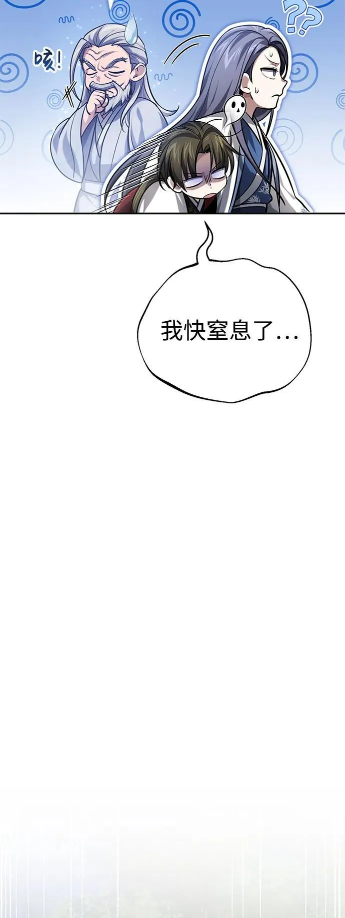[第18话] 现出你原来的模样 第61页