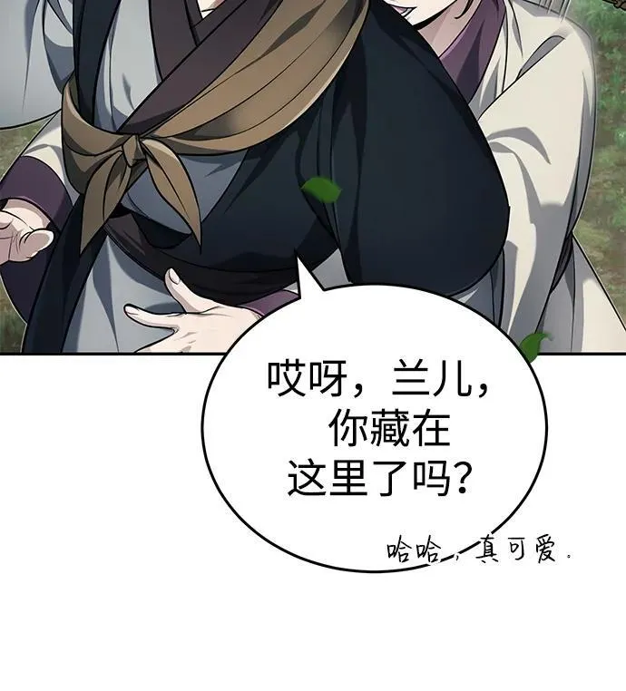 [第18话] 现出你原来的模样 第64页
