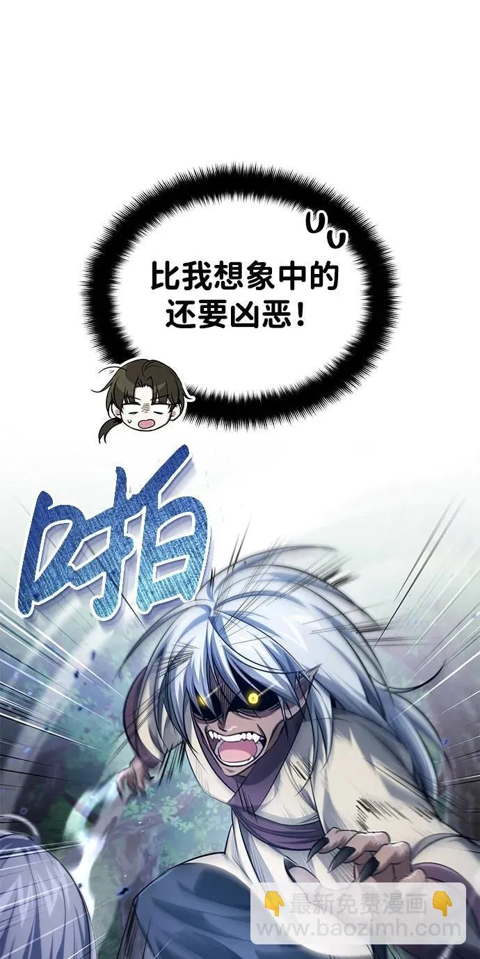 [第18话] 现出你原来的模样 第76页