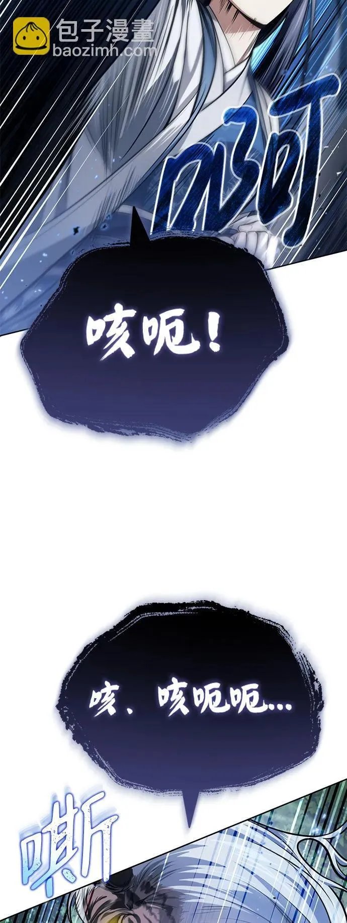 [第18话] 现出你原来的模样 第79页