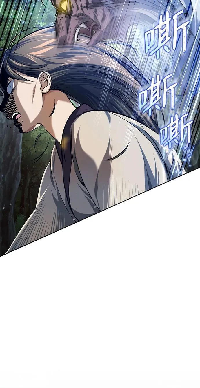 [第18话] 现出你原来的模样 第80页