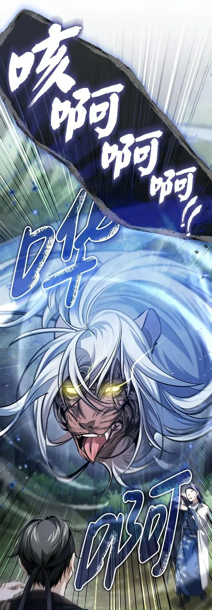 [第18话] 现出你原来的模样 第81页