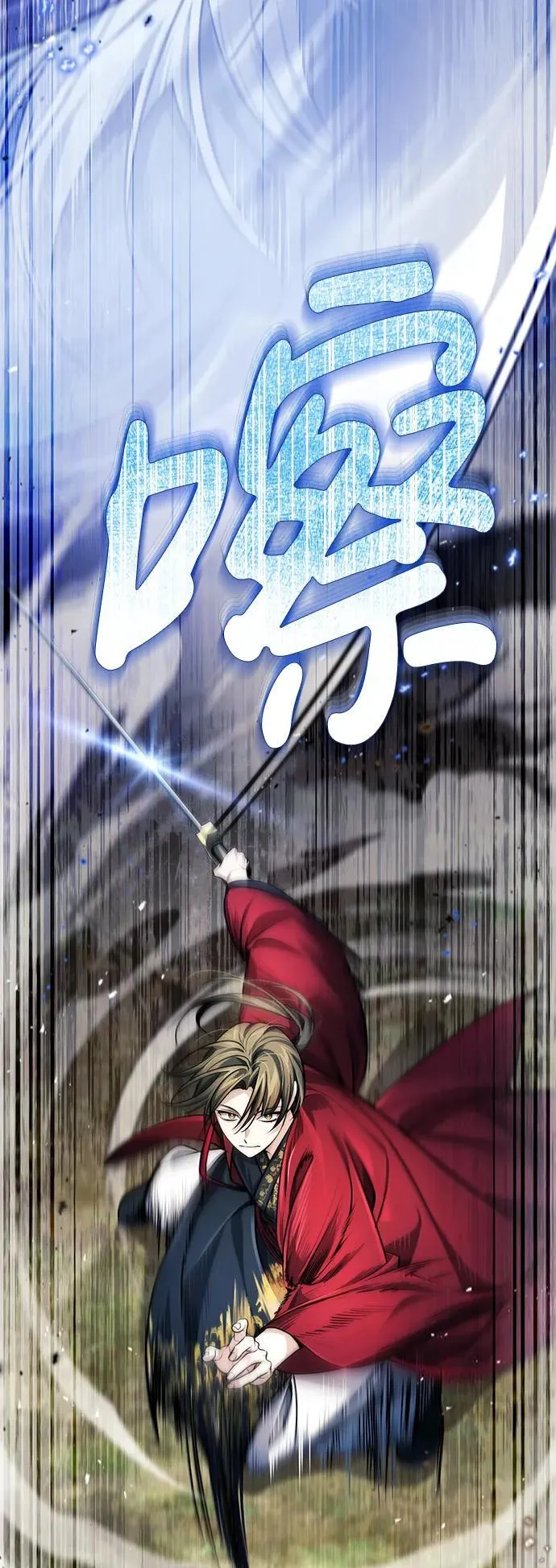 [第18话] 现出你原来的模样 第84页