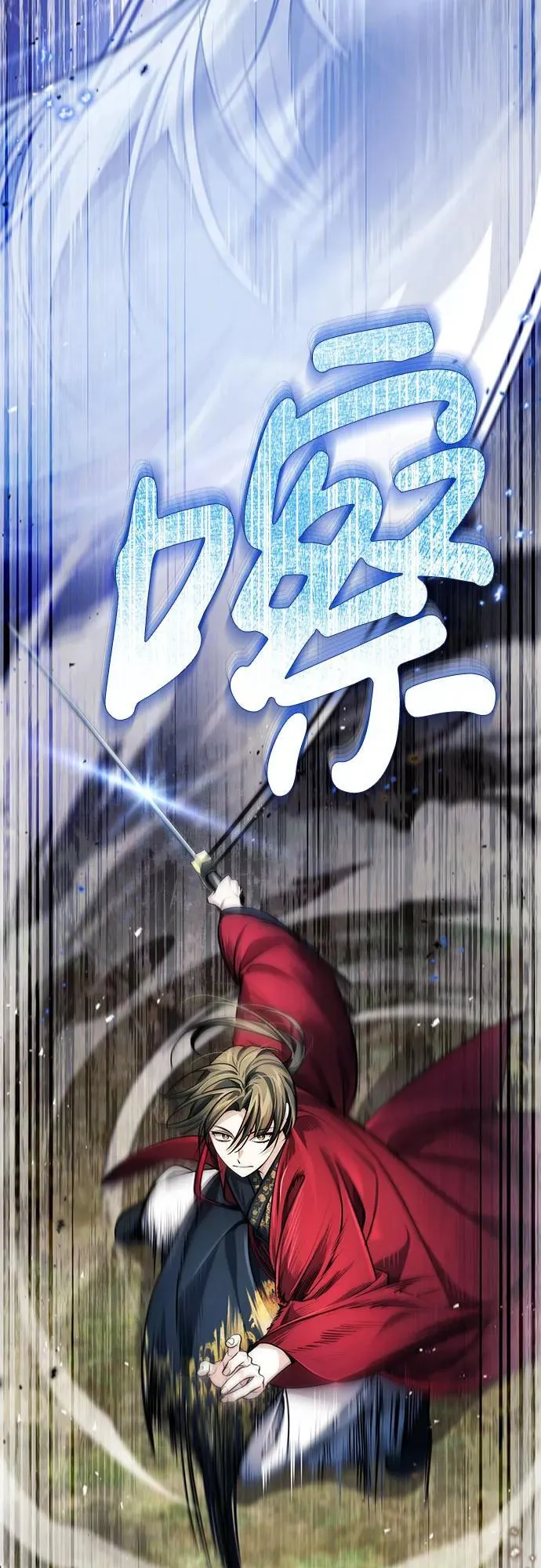 [第19话] 那不是普通的猛虎 第3页