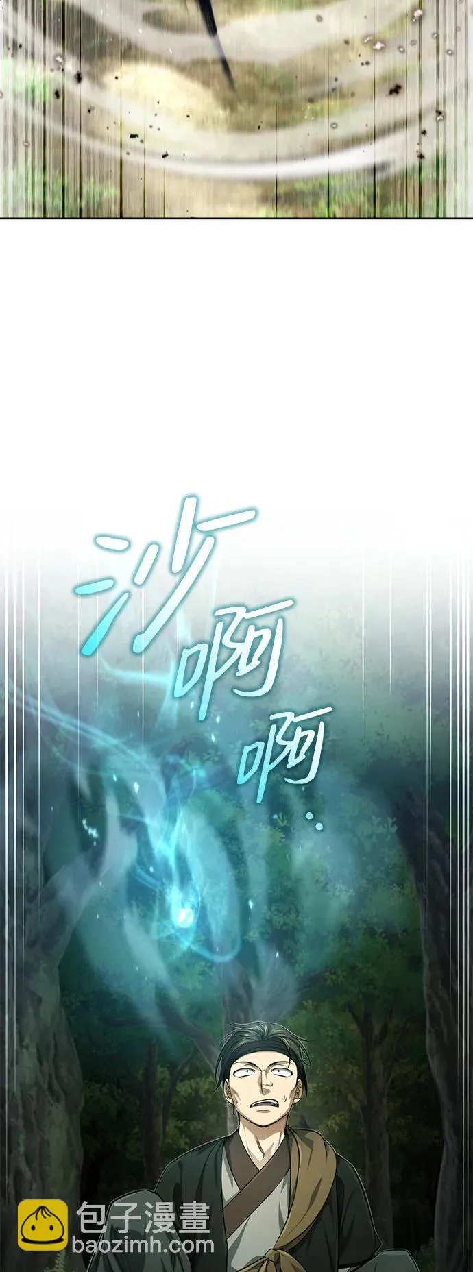 [第19话] 那不是普通的猛虎 第4页