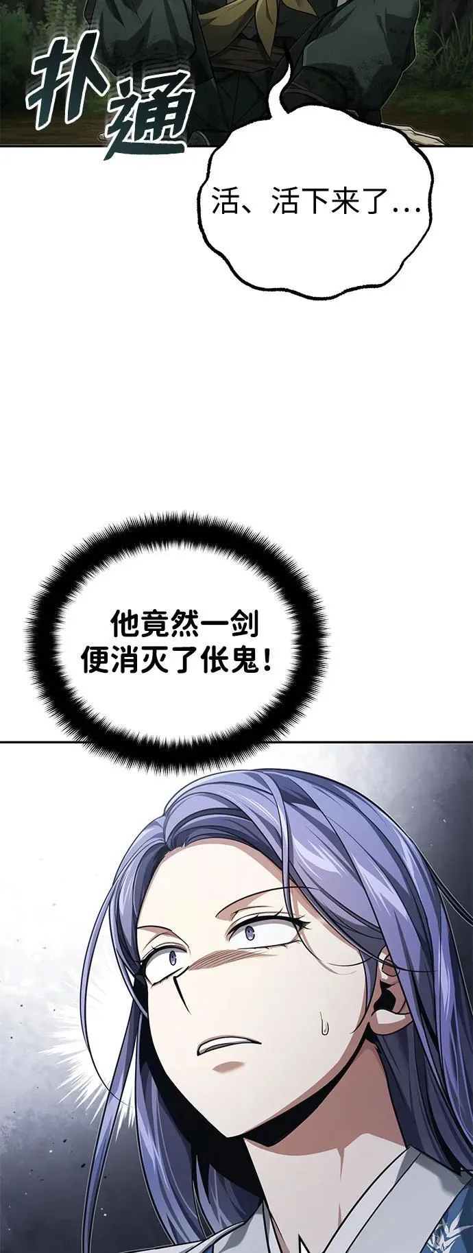[第19话] 那不是普通的猛虎 第5页