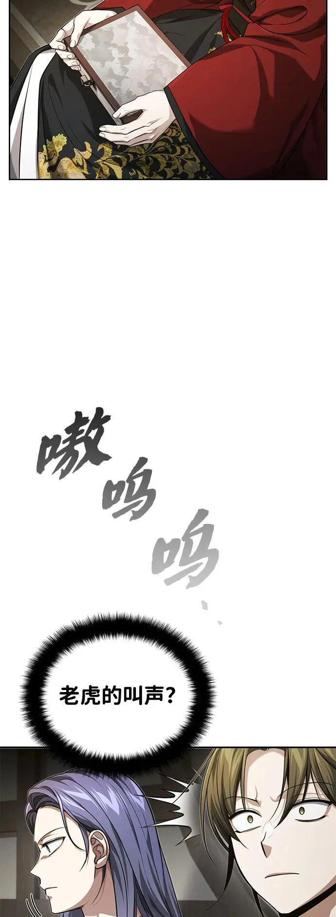 [第19话] 那不是普通的猛虎 第19页