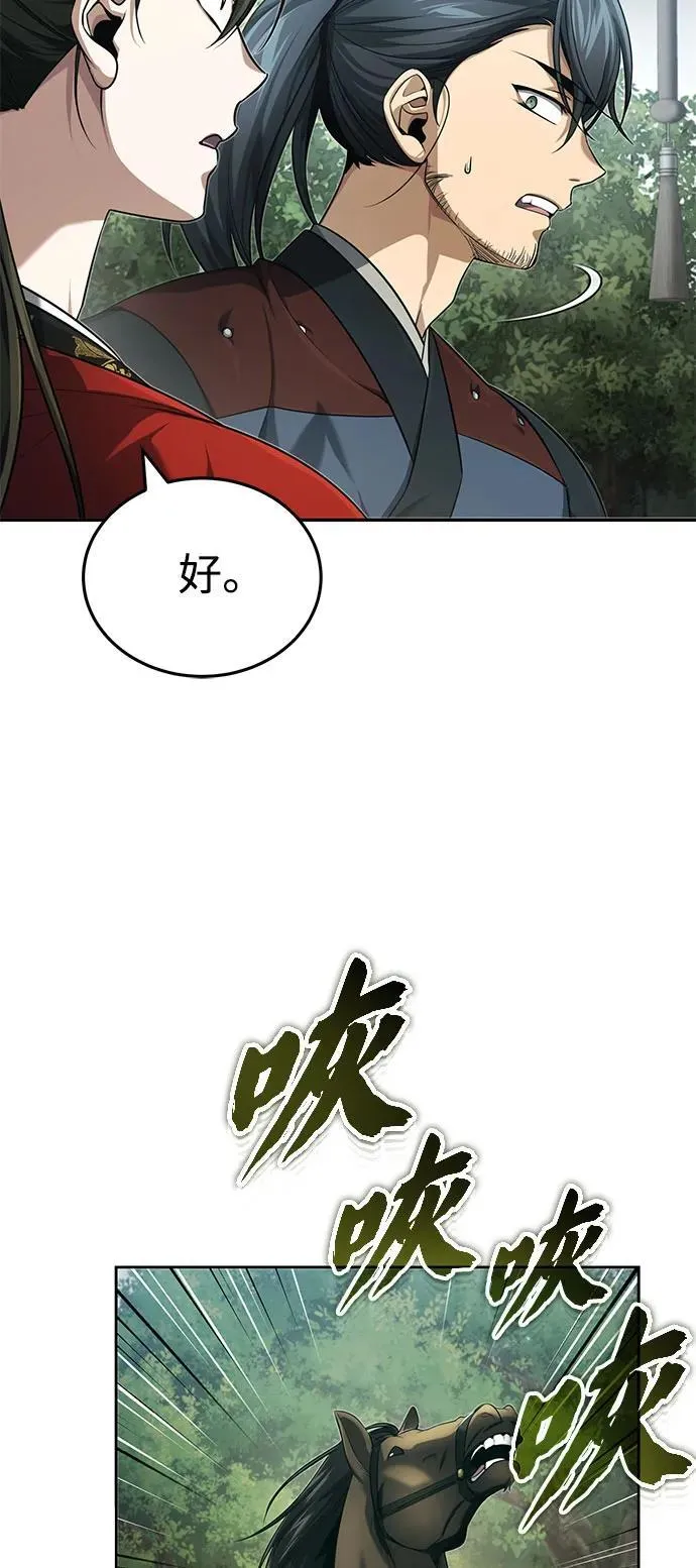 [第19话] 那不是普通的猛虎 第21页