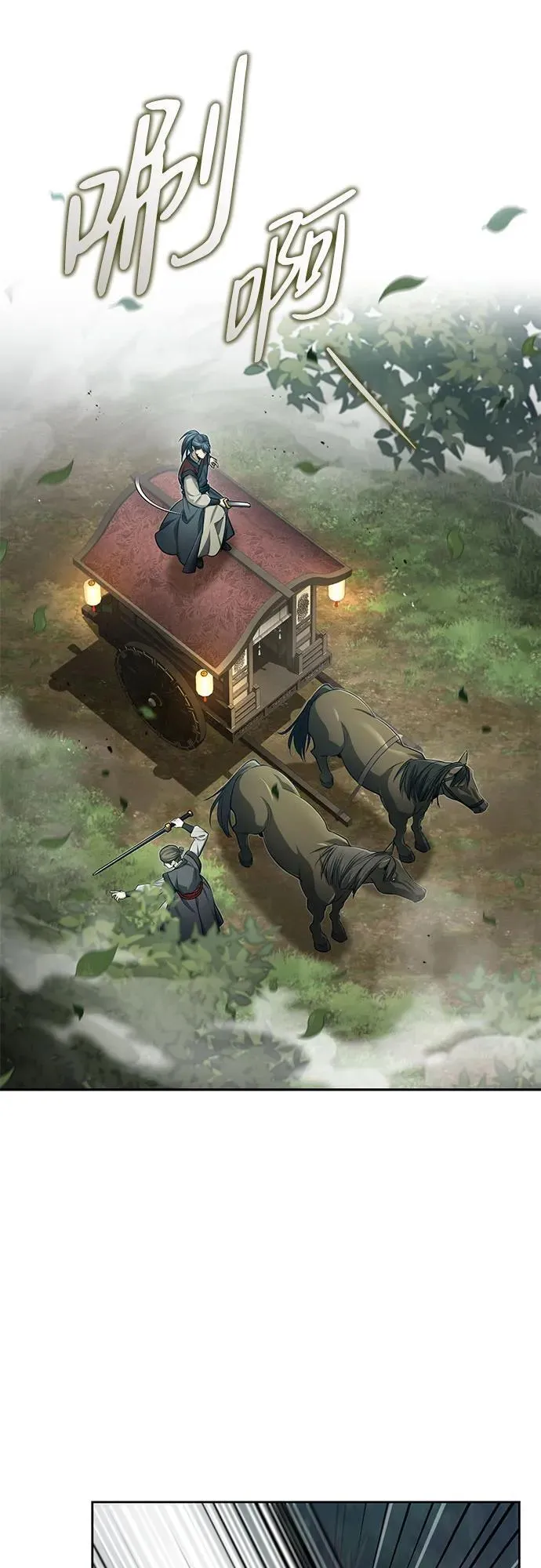 [第19话] 那不是普通的猛虎 第23页