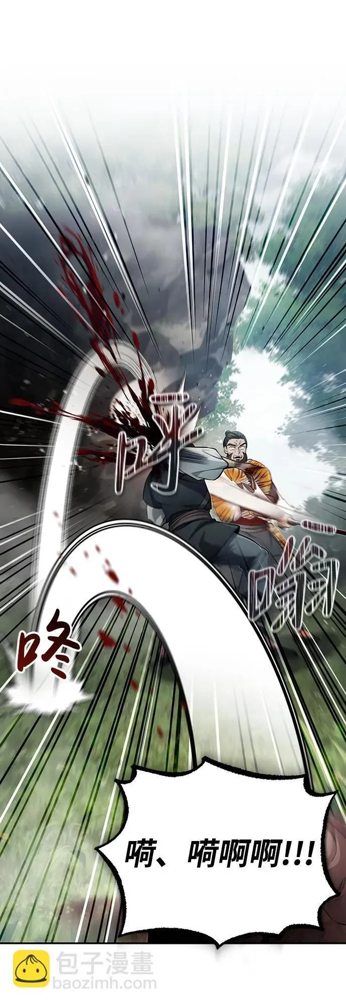 [第19话] 那不是普通的猛虎 第54页