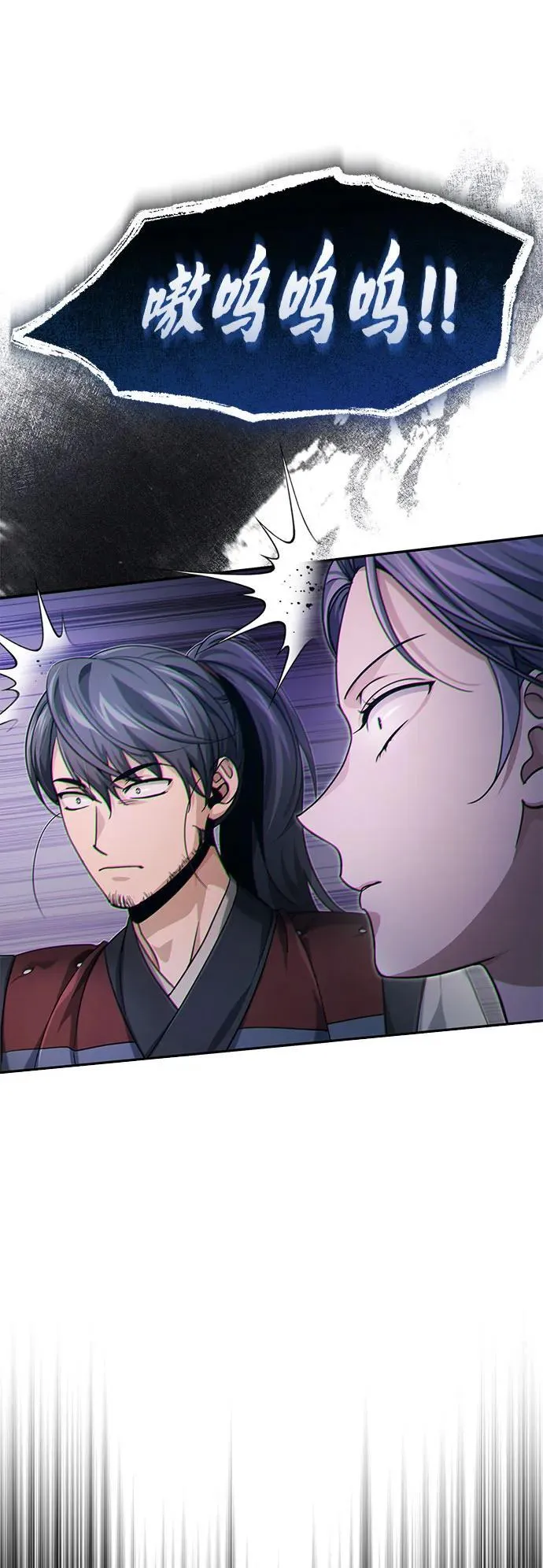 [第19话] 那不是普通的猛虎 第60页