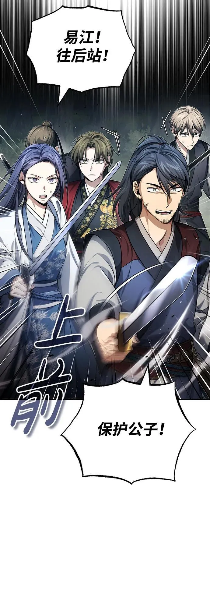 [第19话] 那不是普通的猛虎 第61页