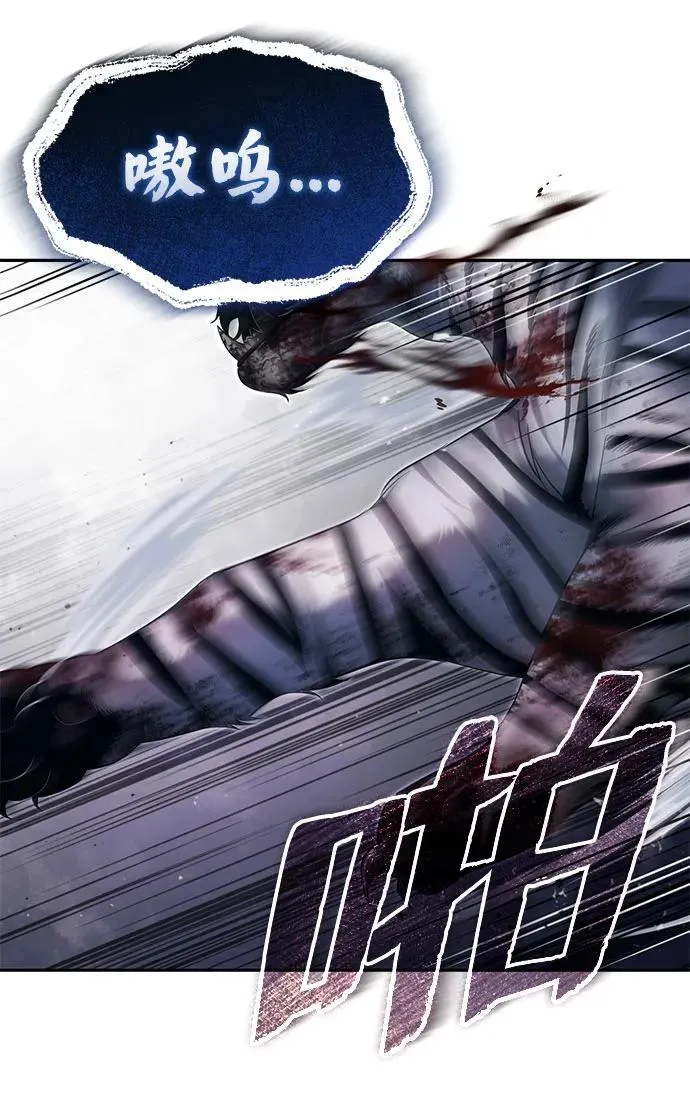 [第19话] 那不是普通的猛虎 第62页
