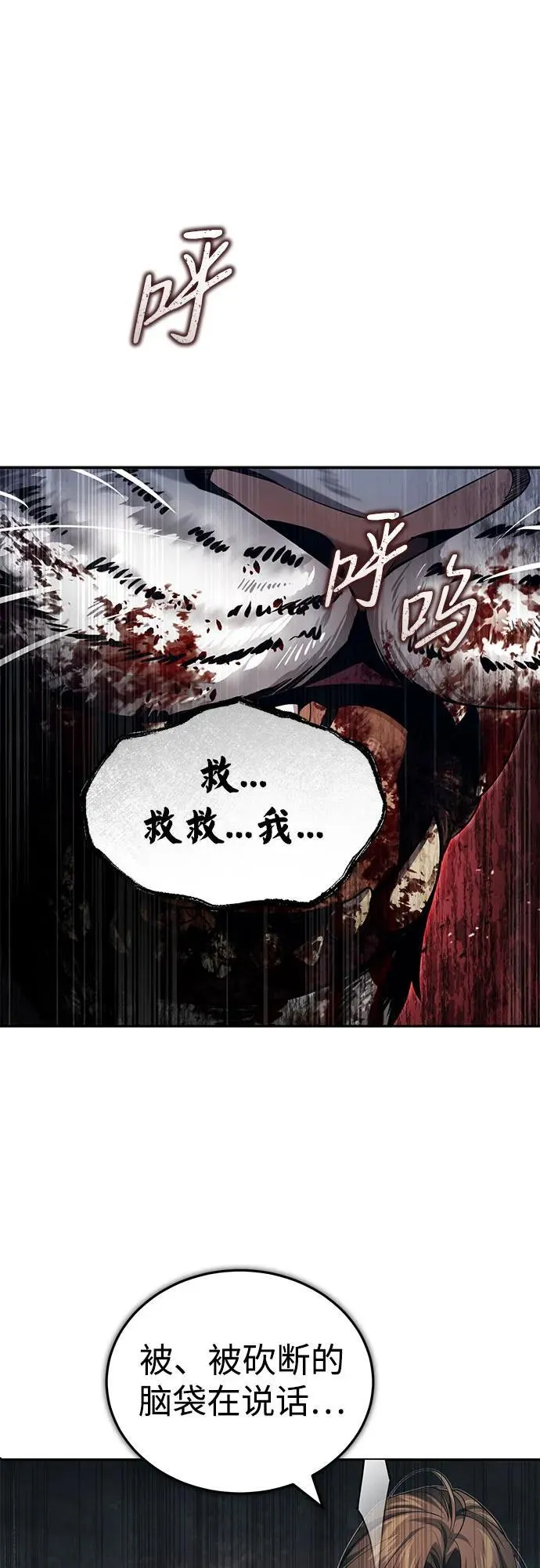 [第19话] 那不是普通的猛虎 第63页
