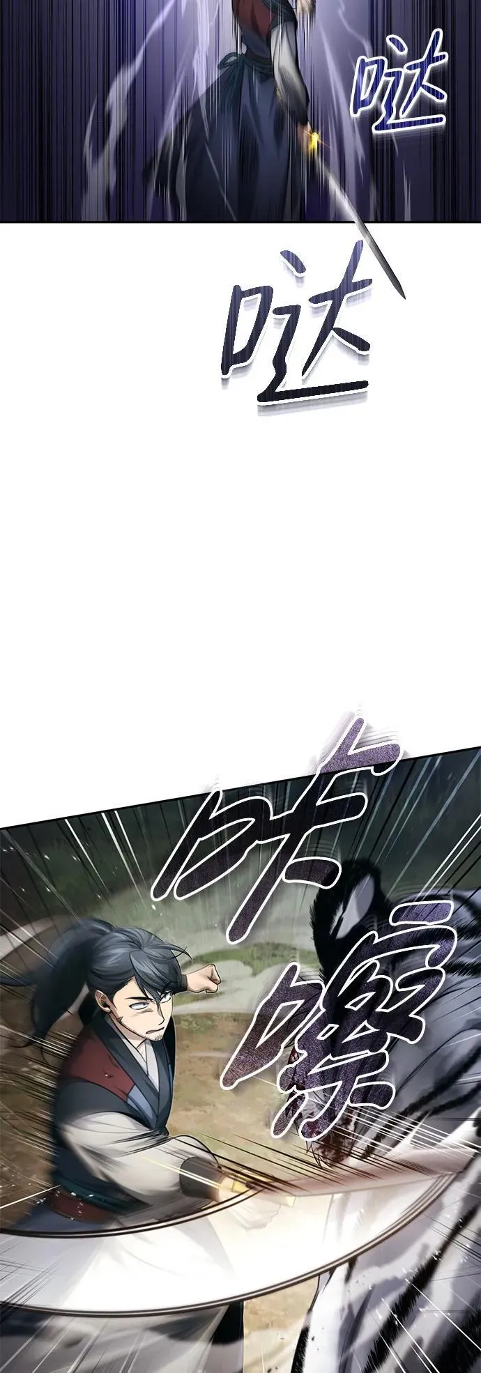 [第19话] 那不是普通的猛虎 第69页