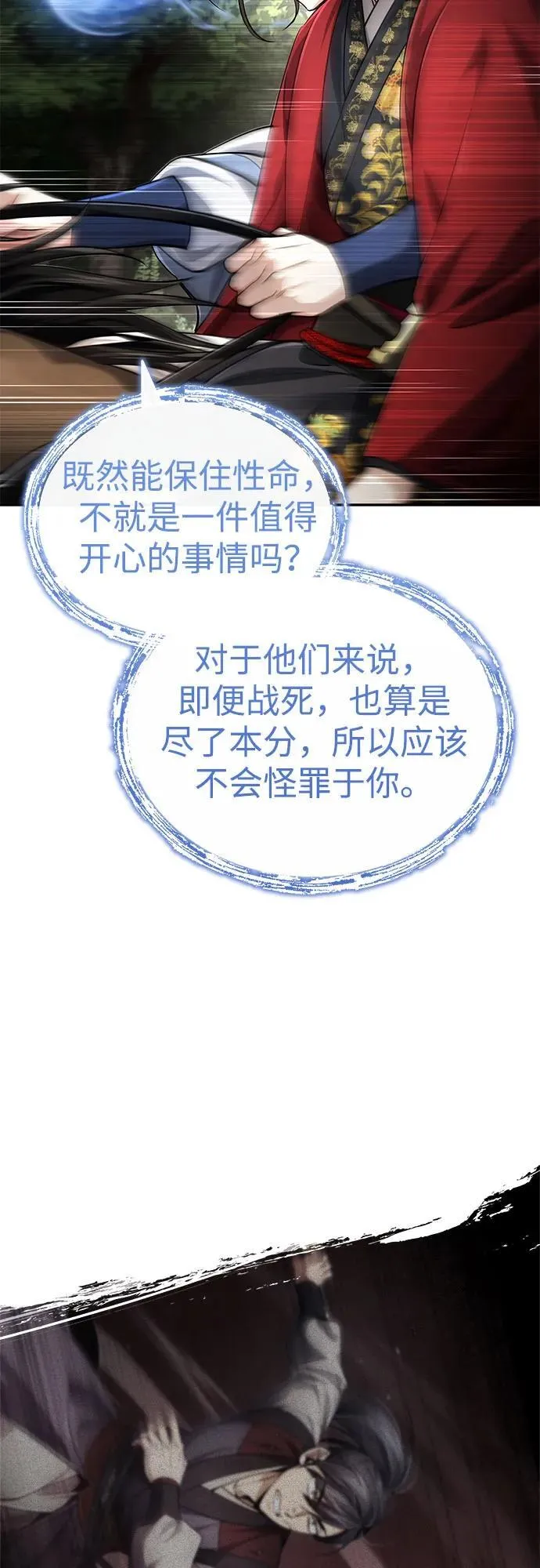 [第20话] 完美的一剑 第3页