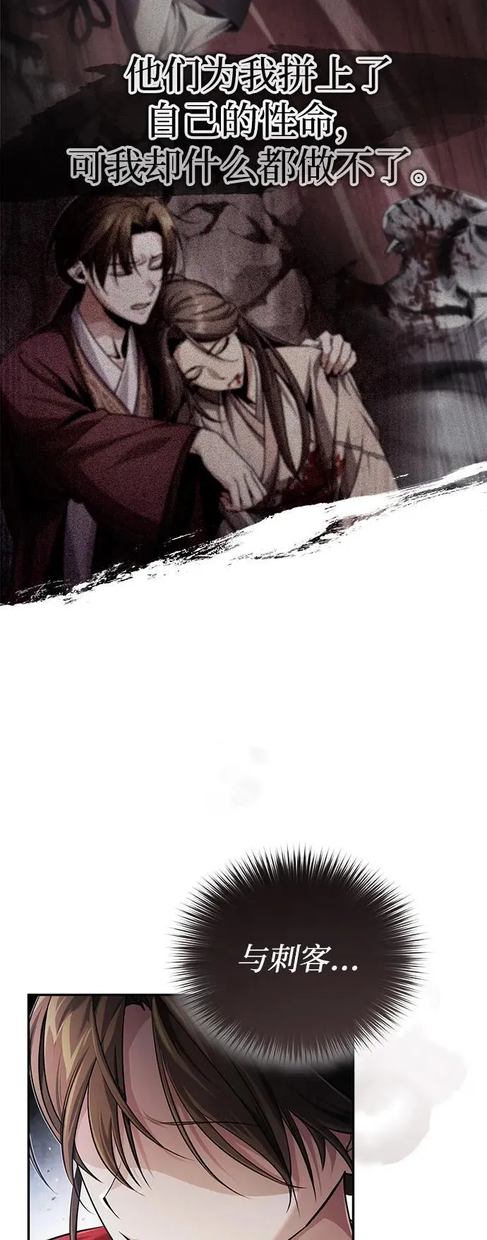 [第20话] 完美的一剑 第4页
