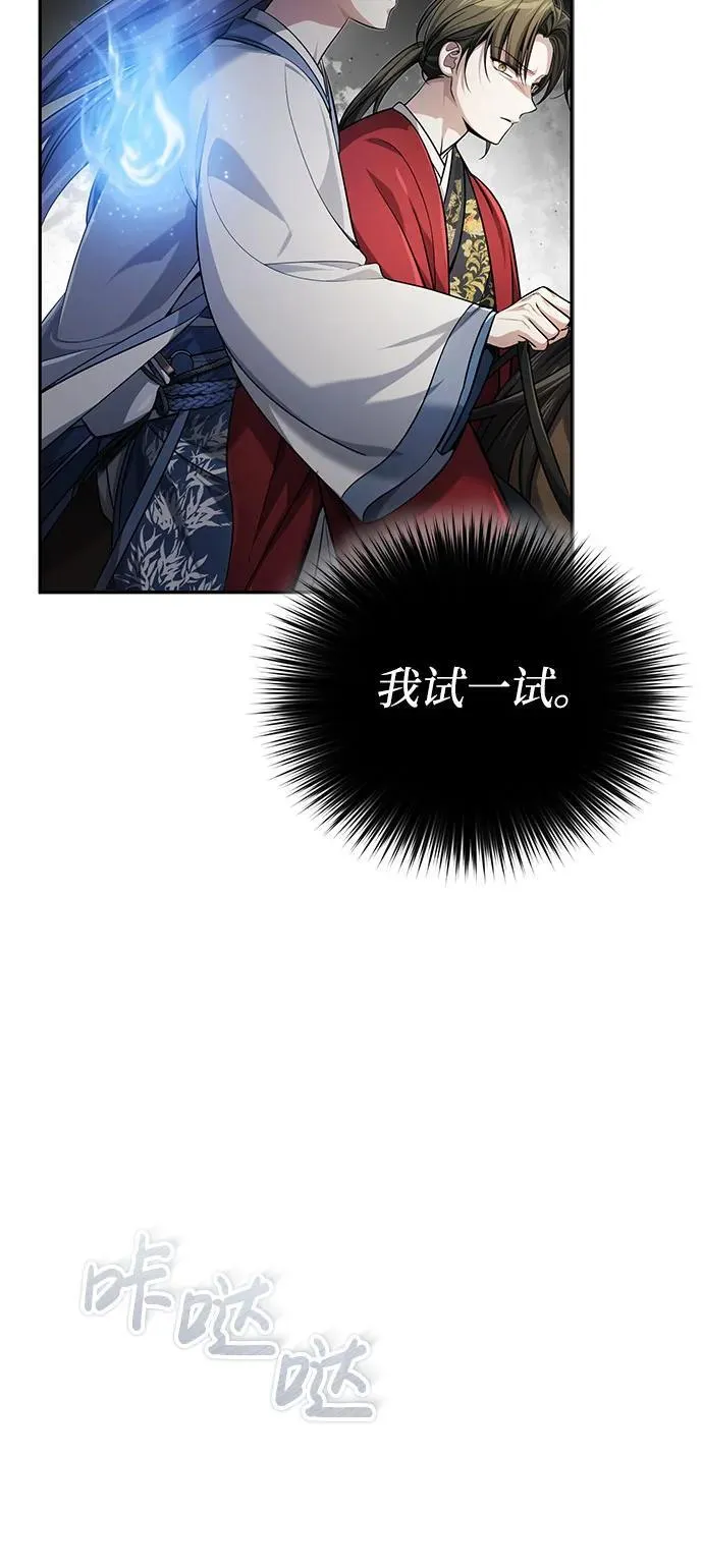 [第20话] 完美的一剑 第8页