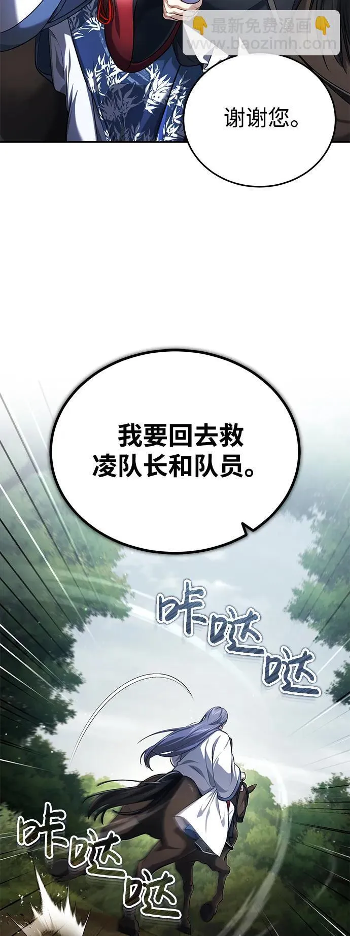 [第20话] 完美的一剑 第16页