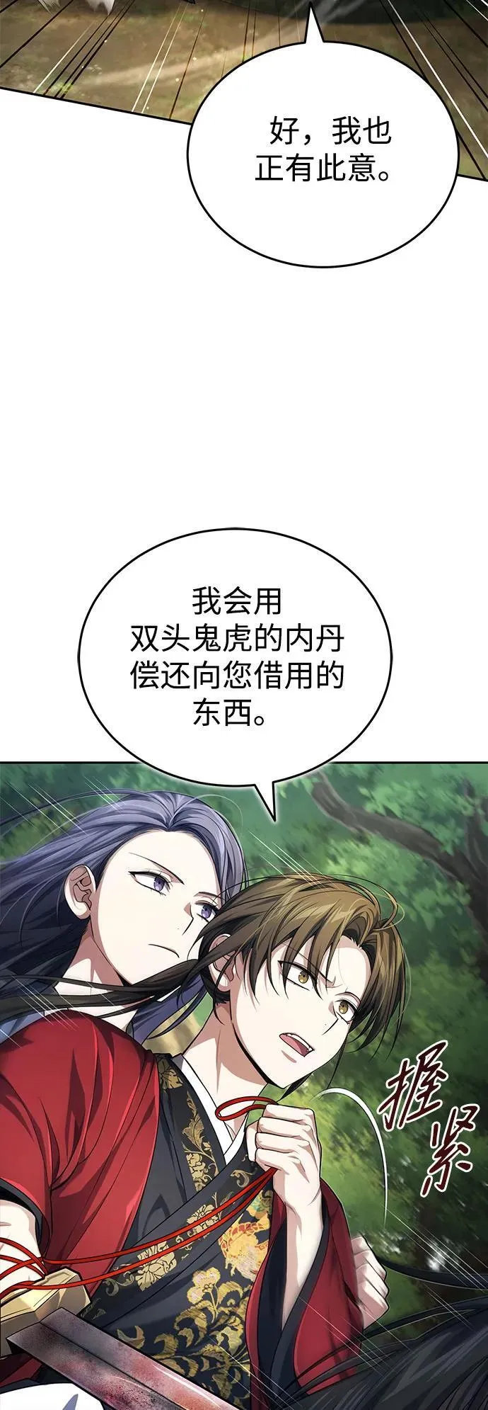 [第20话] 完美的一剑 第17页