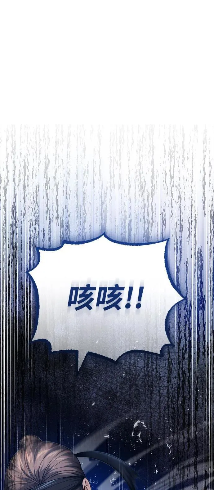 [第20话] 完美的一剑 第20页