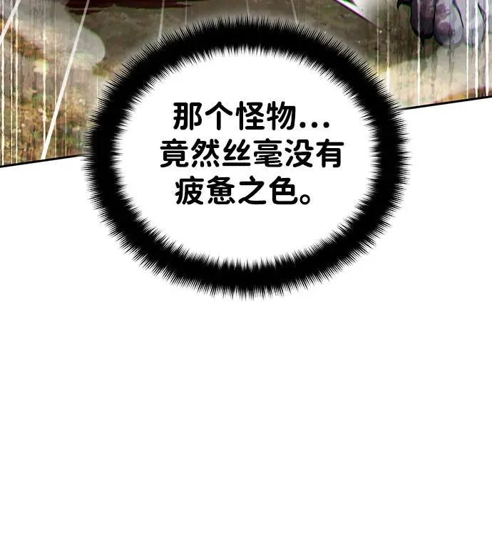 [第20话] 完美的一剑 第24页
