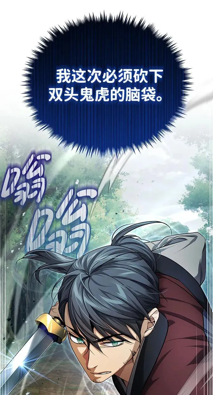 [第20话] 完美的一剑 第27页