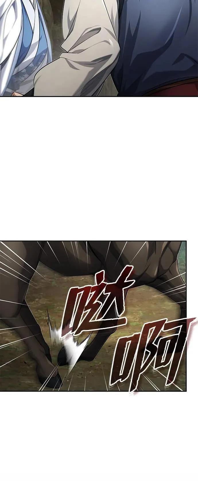 [第20话] 完美的一剑 第33页