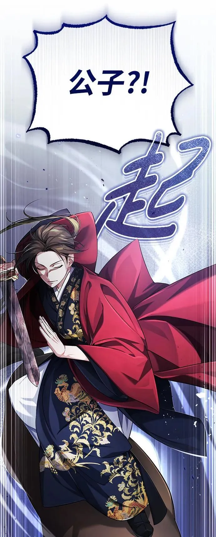 [第20话] 完美的一剑 第34页