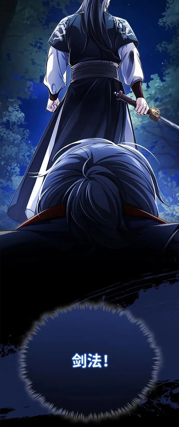 [第20话] 完美的一剑 第36页