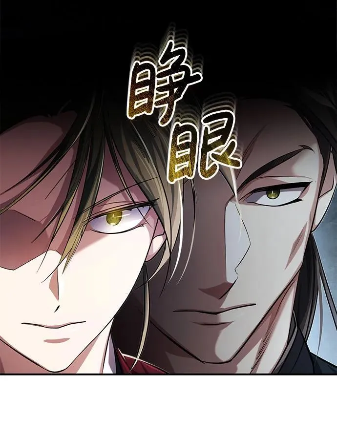 [第20话] 完美的一剑 第37页