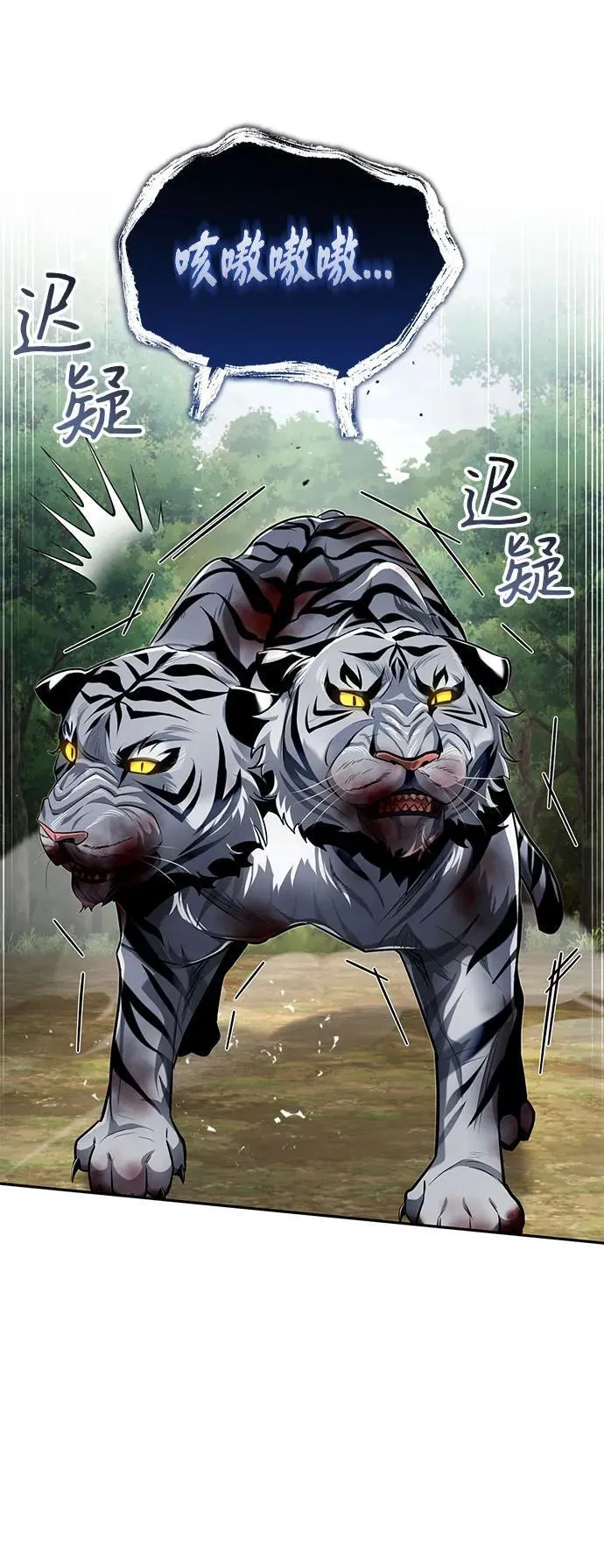 [第20话] 完美的一剑 第38页