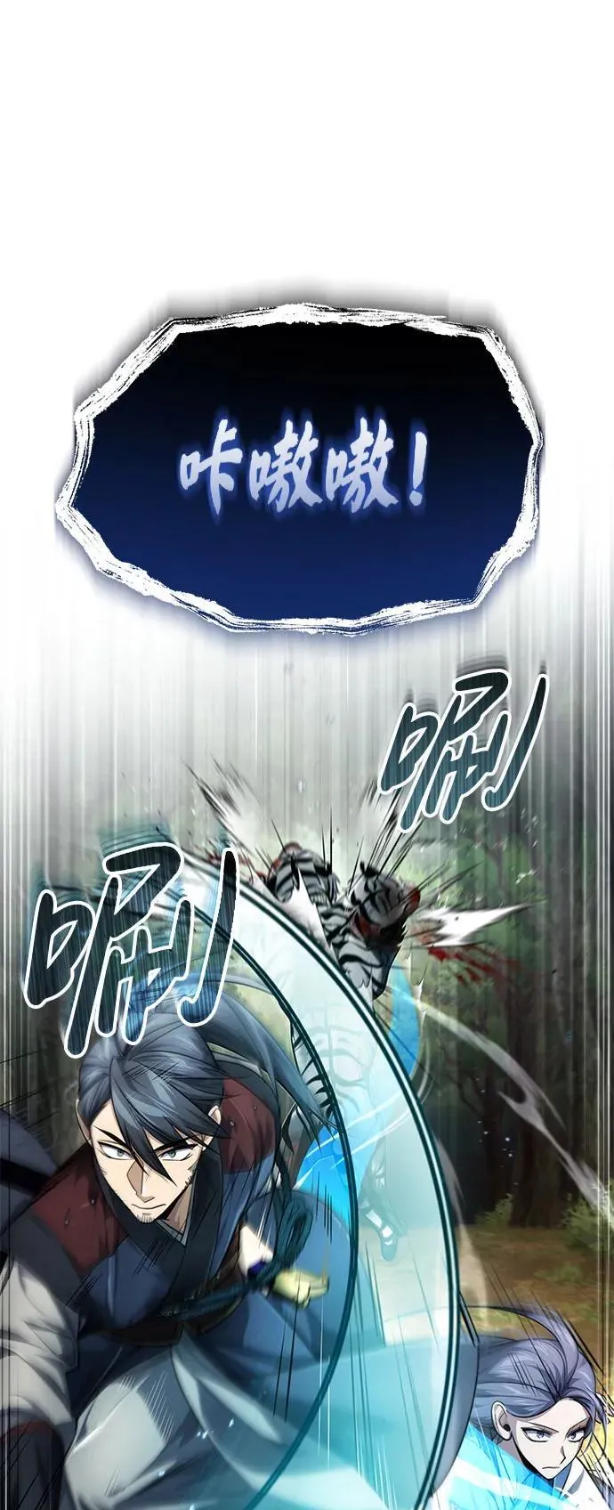 [第20话] 完美的一剑 第40页
