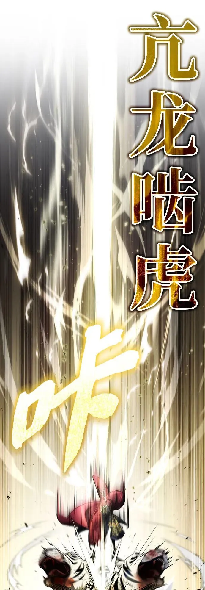 [第20话] 完美的一剑 第43页