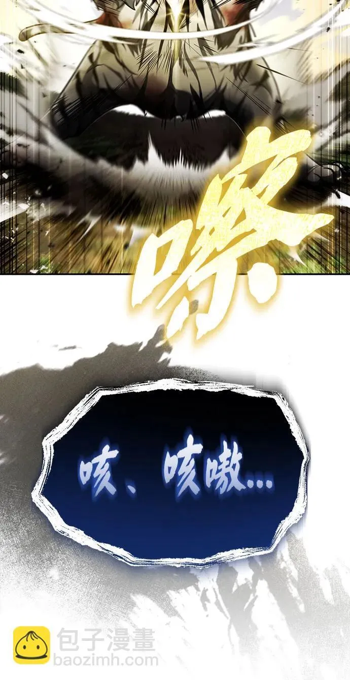 [第20话] 完美的一剑 第44页