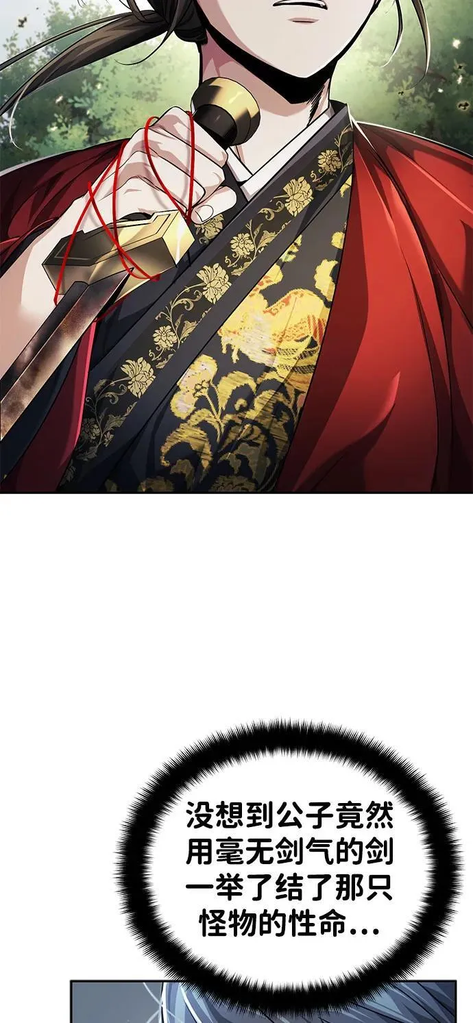[第20话] 完美的一剑 第47页