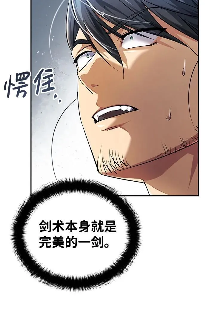[第20话] 完美的一剑 第48页