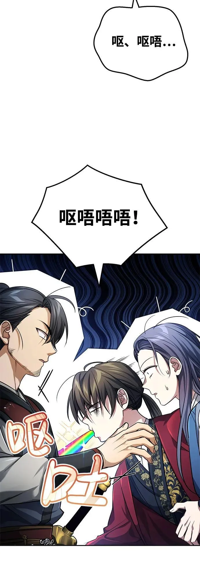 [第20话] 完美的一剑 第54页