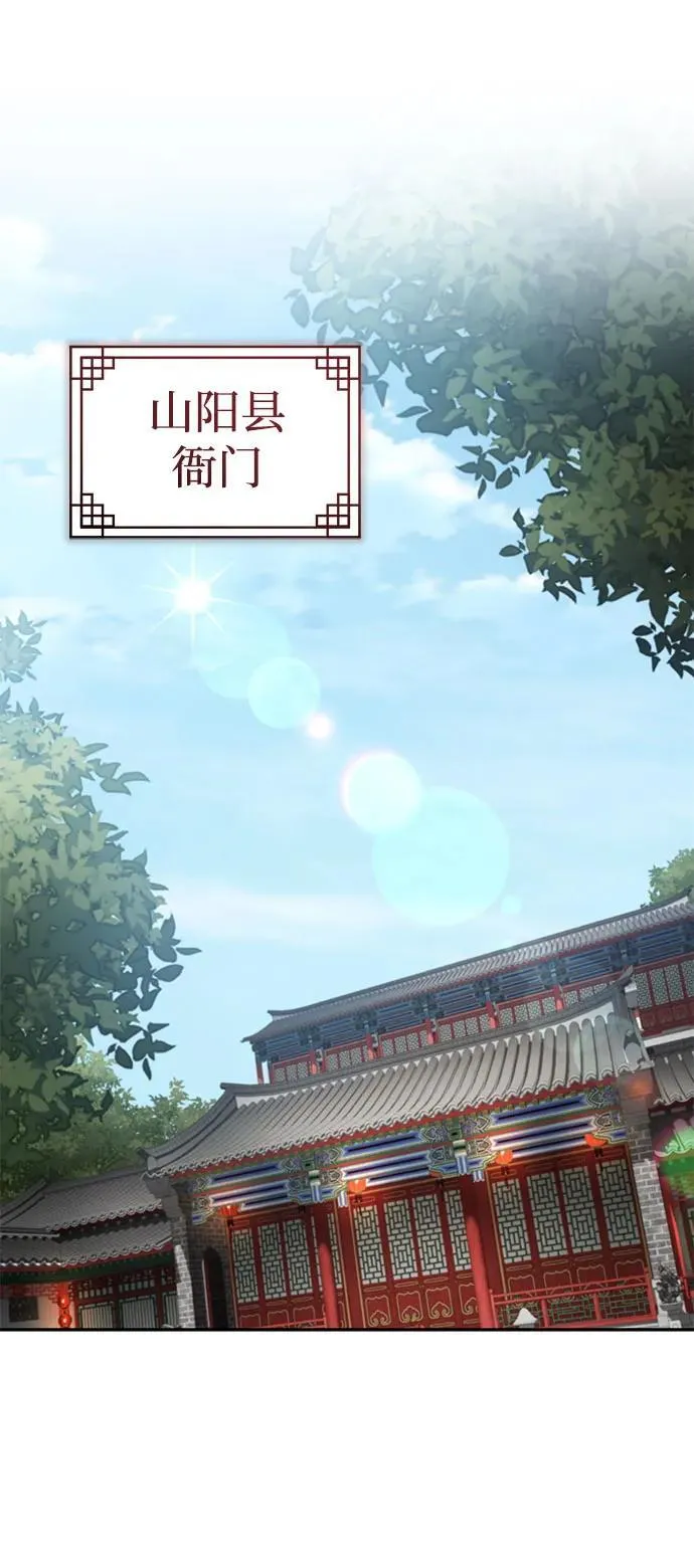 [第20话] 完美的一剑 第65页