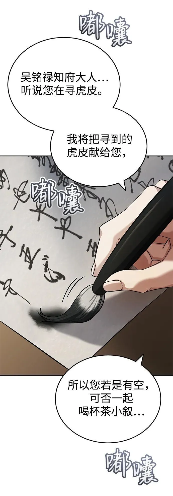 [第20话] 完美的一剑 第66页
